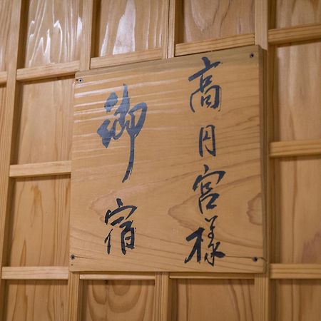 Kakureisen Hotel Saga Ngoại thất bức ảnh